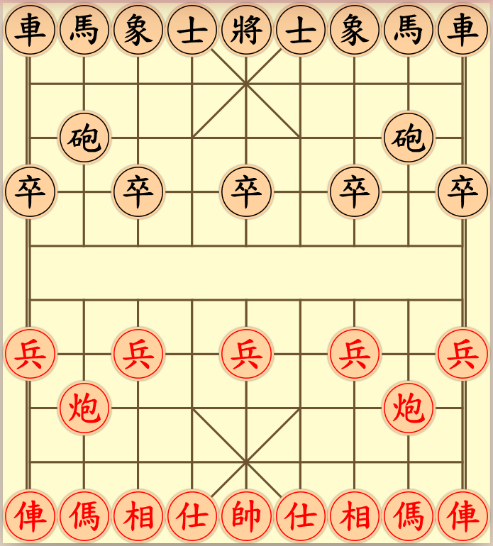 Xiangqi Chinese Chess